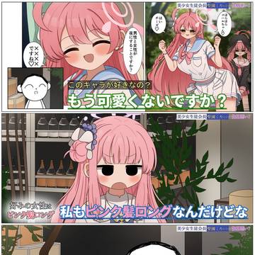 ピンク髪ロングすき