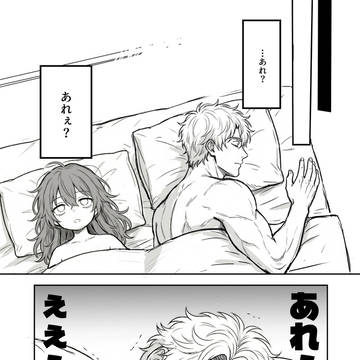 【夜見とユージン】売れない漫画家と筋肉オネェ２