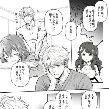 Page 8 thumbnail