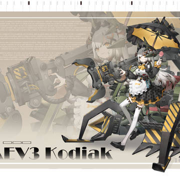 AEV3 科迪亚克