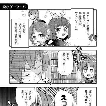 長波サマはお年頃!!(その5)