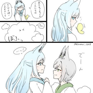 狐姉妹