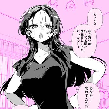 元推しの妻、怒る