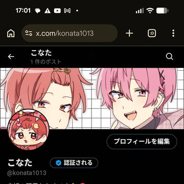 Xはじめました！