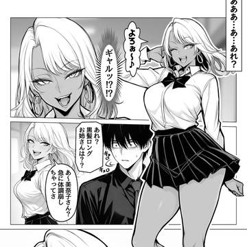 デリヘル呼んだら現役ギャルたちとのヤリ部屋になってしまった話