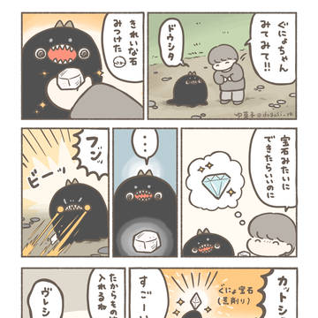 お友達と綺麗な石