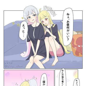 かぐやち