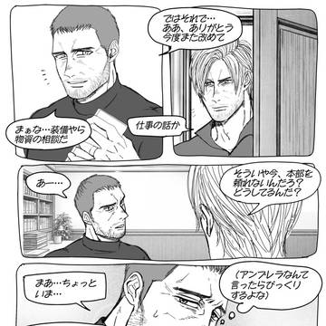 9後ヤンデレオン(レオクリ)