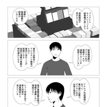 すぐに時代遅れになる時代