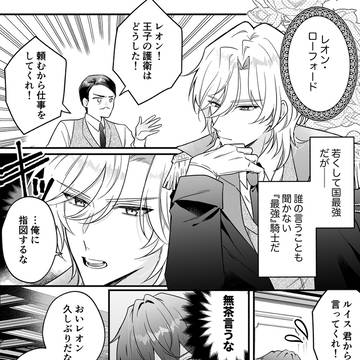 2026年4月発売 ノベルズ 作品紹介①