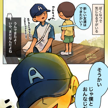 ぼくのなつやすみ遊び始めた