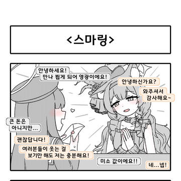 스마링
