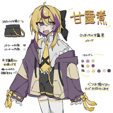 ついに体ができた