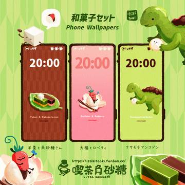 壁紙 ✦ 和菓子セット