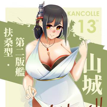 Kancolle 13th Anniversary!!