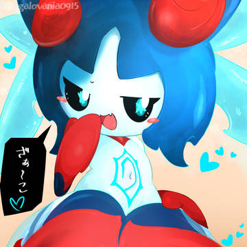 メスガキブリザーナ