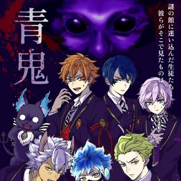 twst1年メイン青鬼パロ