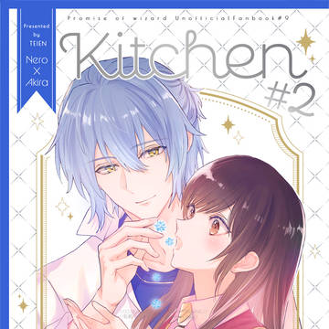 【5/5スパコミ】ネロ晶♀新刊サンプル