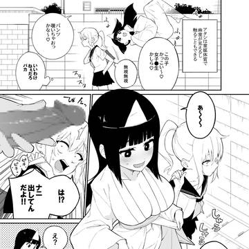 奥まで憑きたい