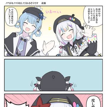 ノアがモノマネをしてくれるそうです