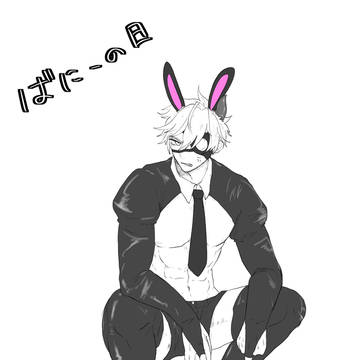 典鬼ろぐ③