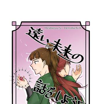 【5/17十忍十色尾張】新刊サンプル