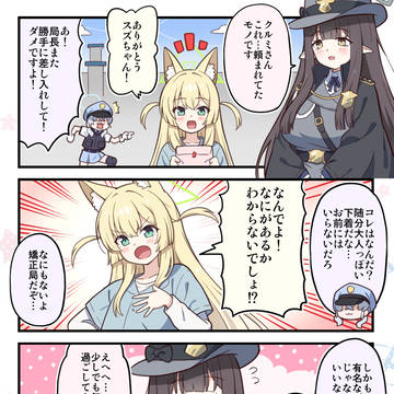 ブルよん！アーカイブ108話