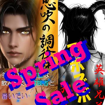 Booth Spring Sale中