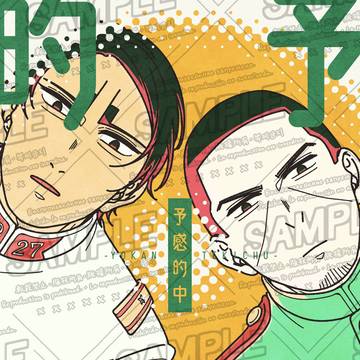 新刊サンプル【5/6ｽﾊﾟｺﾐ】