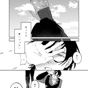 萩松①