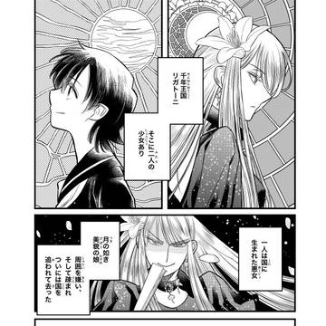 「かつては悪役令嬢でしたが今では立派なオジサンです」２話①更新
