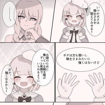 忘れ形見