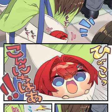 お外の人に挨拶したいにじまるっとぬい⚖