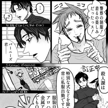 殺人課にバーニーズ刑事が来た日(過去)