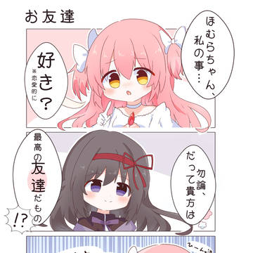 そうじゃないのっ！