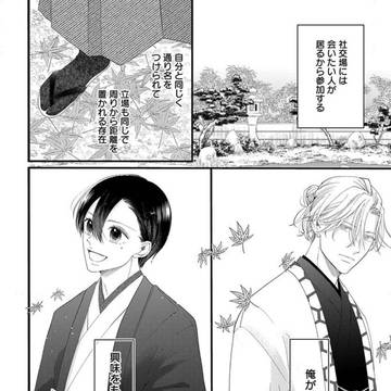 【商業BL】幼馴染に嫉妬する【陥/没/乳/頭】