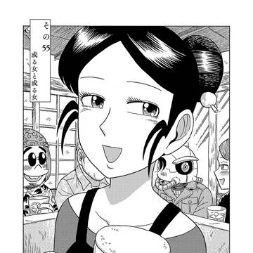 『酒処 春來荘日乗』5巻試し読み③