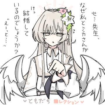 あるゲームを楽しむ先生と困惑するナギサ