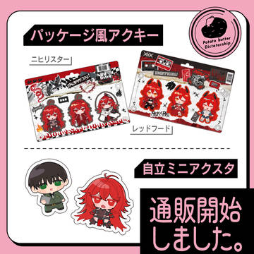 NIKKEグッズ通販