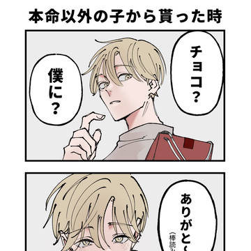 赤面男子まとめ