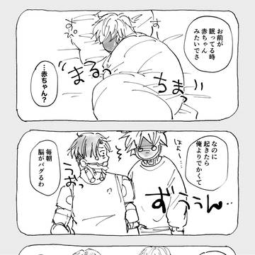 カトマク漫画まとめ⑧