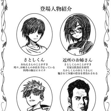 NTRエロ漫画の登場人物