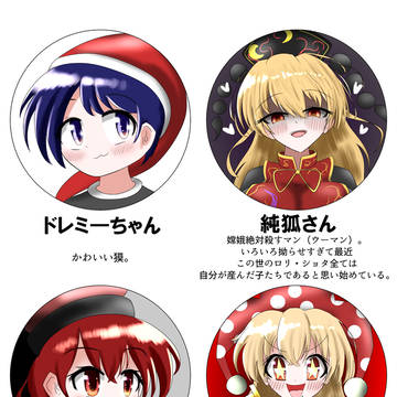 カスの東方紺珠伝の登場人物紹介