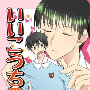 【5/6全国】新刊【赤柳】