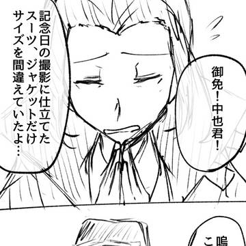 こうだったら可愛いな