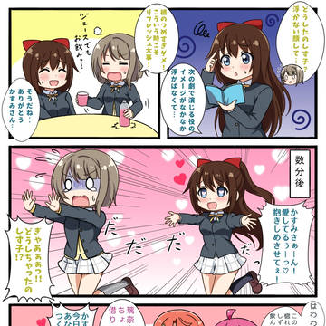 桜坂、狂乱