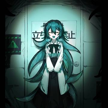 ！危険！