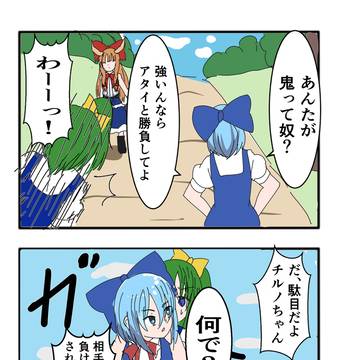 真っすぐな馬鹿