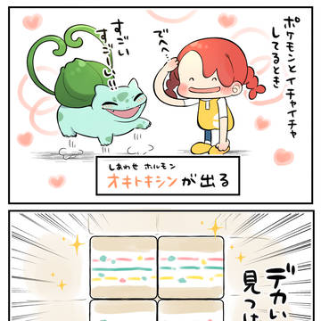 ぽこぽけ