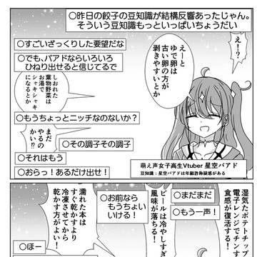 カツアゲされながら年齢を詐称してるVtuber